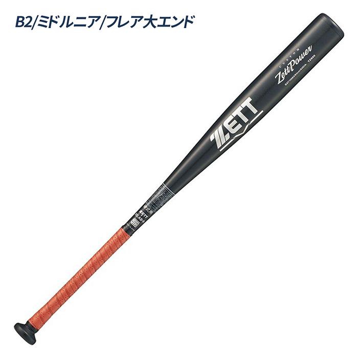 硬式用バット ゼット 野球 バット 硬式 高校野球対応 新基準対応 金属バット 硬式