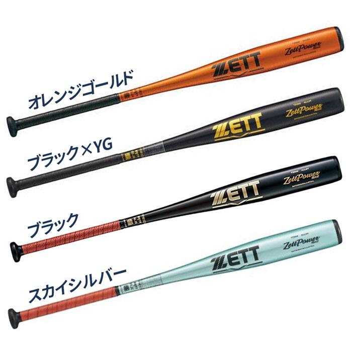 MIZUNO（ミズノ） ゼット 野球 バット 硬式 金属 中学硬式金属バット