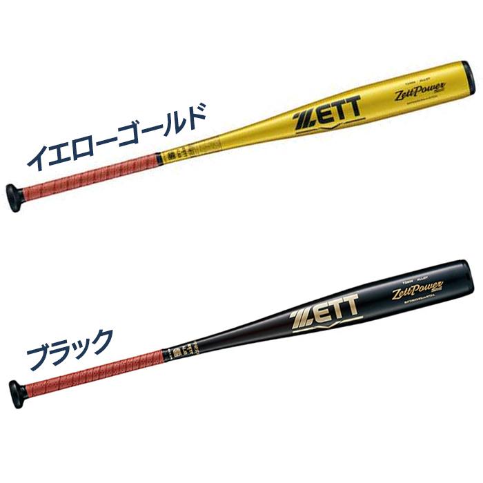 ゼット（ZETT） 野球 バット 硬式 金属 中学硬式金属バット ゼット