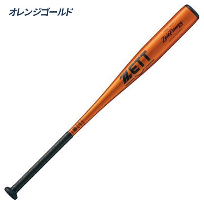 MIZUNO（ミズノ） ゼット 野球 バット 硬式 金属 中学硬式金属バット
