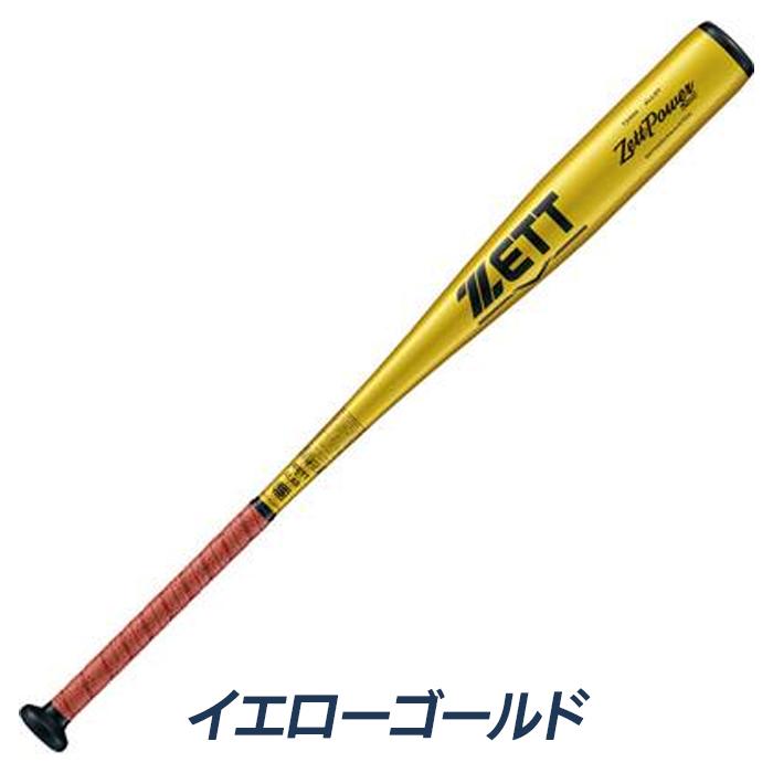 ゼット（ZETT） 野球 バット 硬式 金属 中学硬式金属バット ゼット