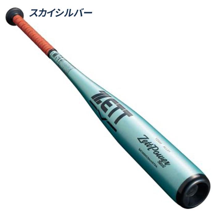 ゼット（ZETT） 野球 バット 硬式 金属 中学硬式金属バット ゼット