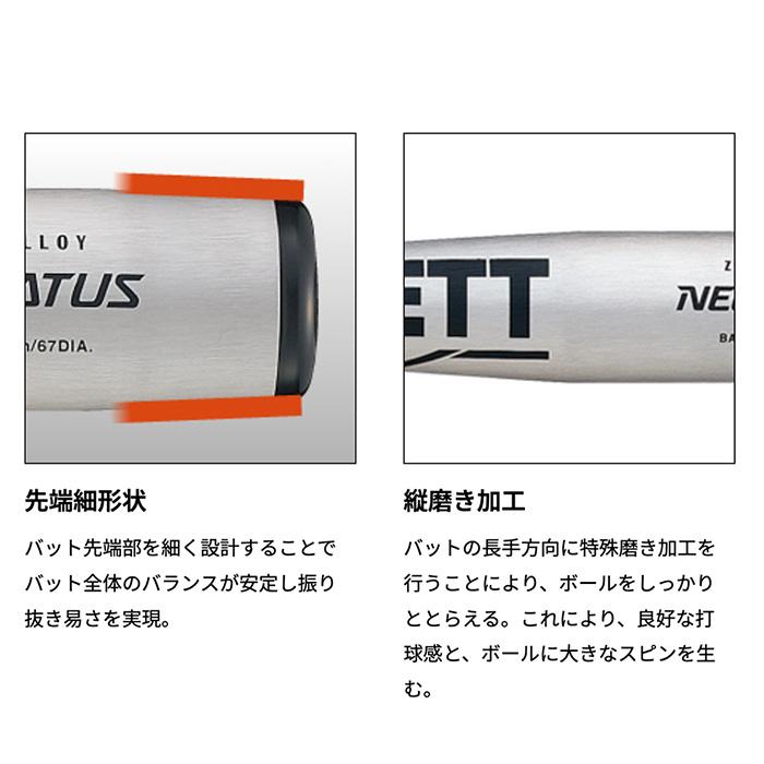 中学硬式金属バット　ゼット　ミズノ MIZUNO 【MIZUNO】ミズノ 中学硬式用バット【グローバル