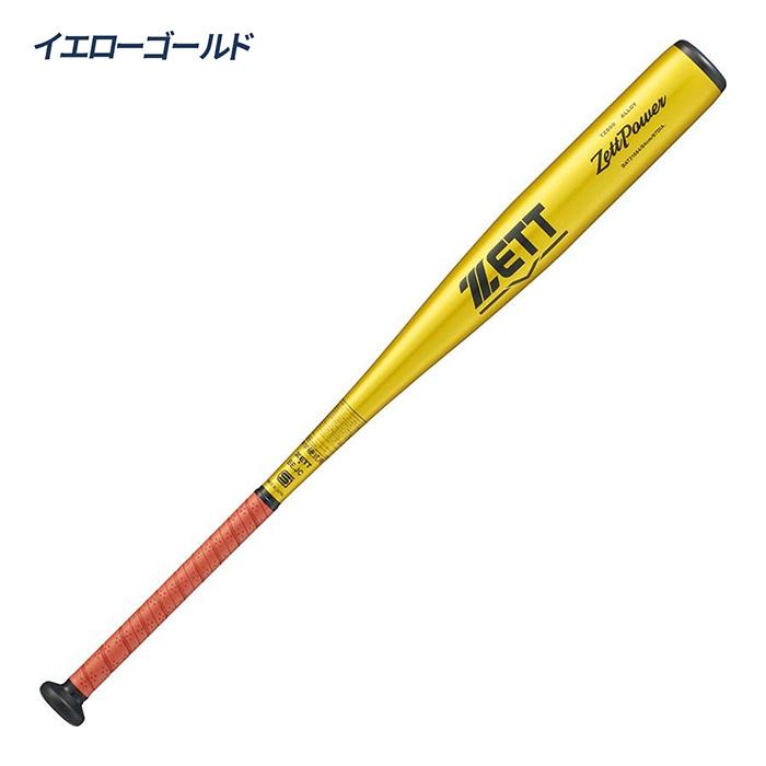 中学硬式金属バット　ゼット　ミズノ MIZUNO（ミズノ） ゼット 野球 バット 硬式 金属 中学硬式 金属バット