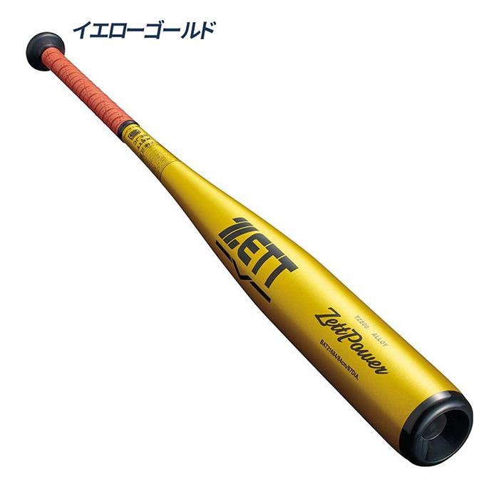 MIZUNO（ミズノ） ゼット 野球 バット 硬式 金属 中学硬式 金属バット