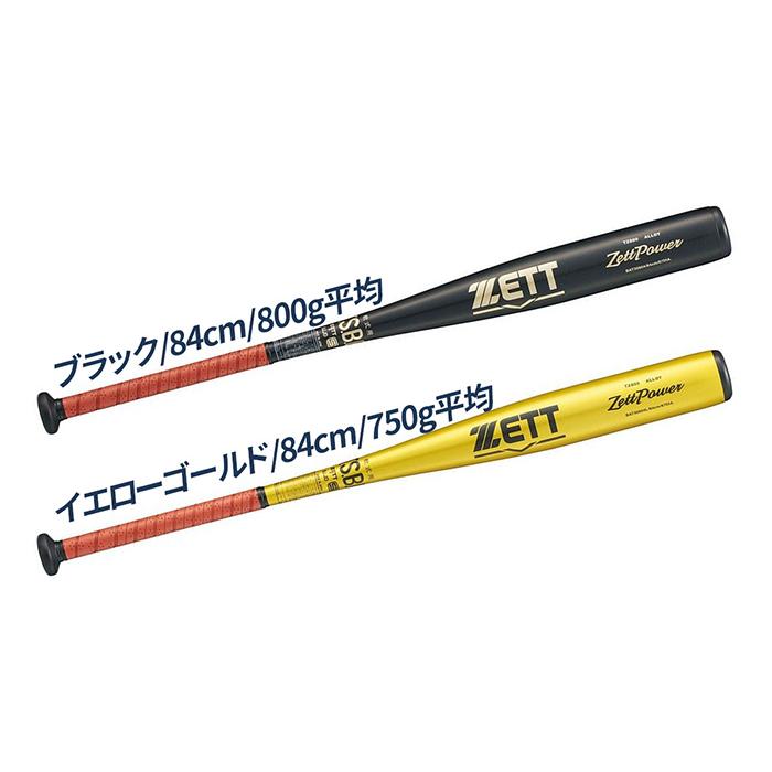 ゼット（ZETT） 野球 バット 軟式 金属 ミドルバランス ゼットパワー
