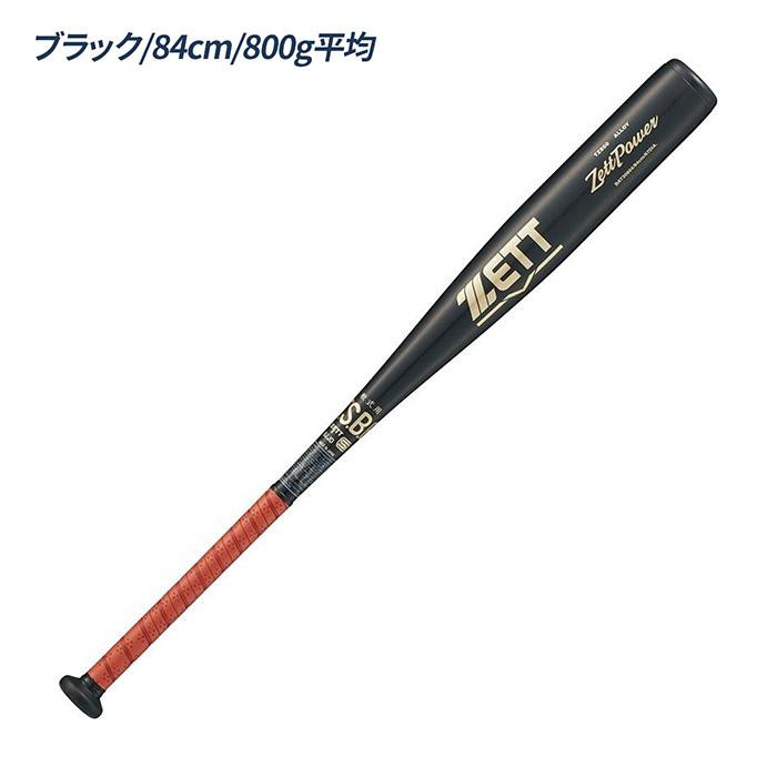 ゼット（ZETT） 野球 バット 軟式 金属 ミドルバランス ゼットパワー