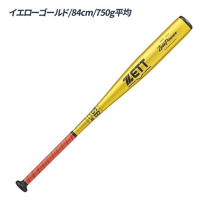 ゼット（ZETT） 野球 バット 軟式 金属 ミドルバランス ゼットパワー