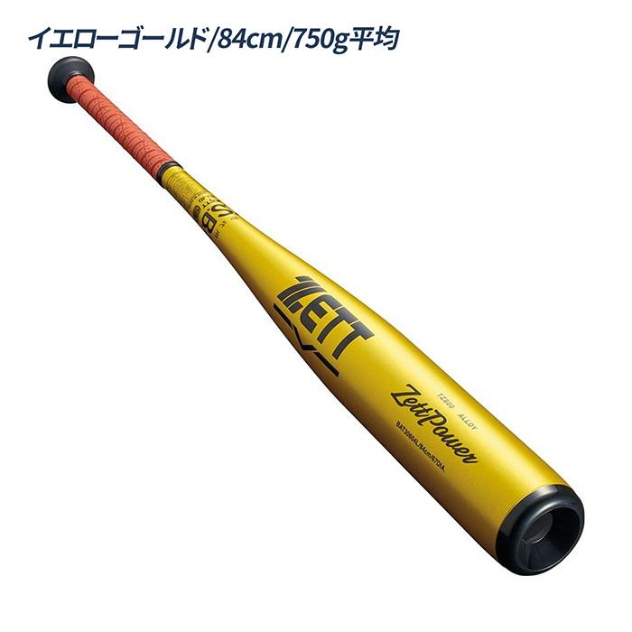 ゼット（ZETT） 野球 バット 軟式 金属 ミドルバランス ゼットパワー