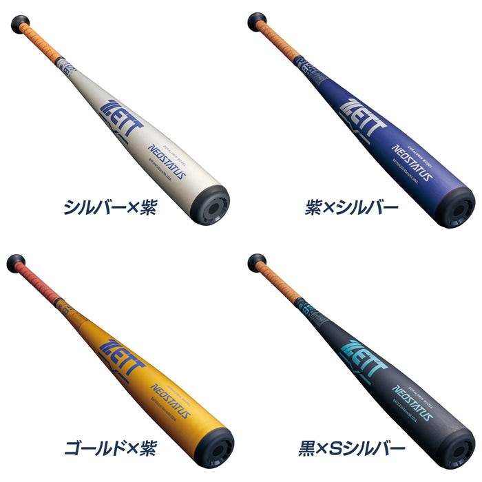 【美品】ネオステイタス バット 83cm 軟式 金属バット 軟式用 中学 大人用 ゼット（ZETT） 野球 バット 軟式 金属 ミドルバランス トップバランス