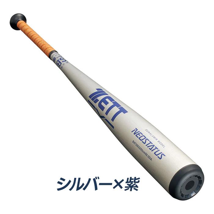 ゼット（ZETT） 野球 バット 軟式 金属 ミドルバランス トップバランス