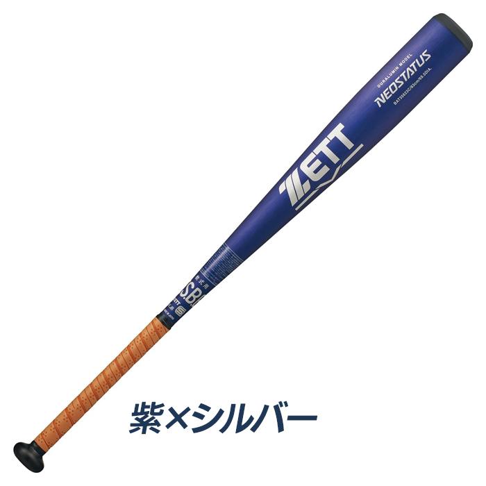 ゼット（ZETT） 野球 バット 軟式 金属 ミドルバランス トップバランス