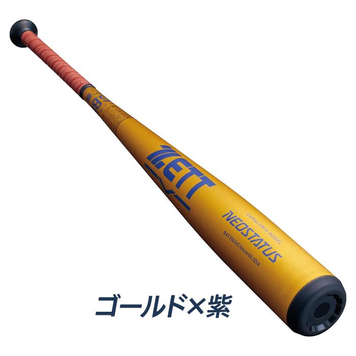 ゼット（ZETT） 野球 バット 軟式 金属 ミドルバランス トップバランス