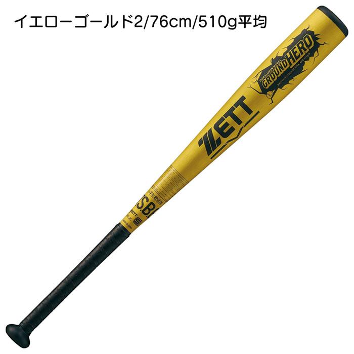 ゼット（ZETT） 野球 バット 軟式 金属 ジュニア ミドルバランス