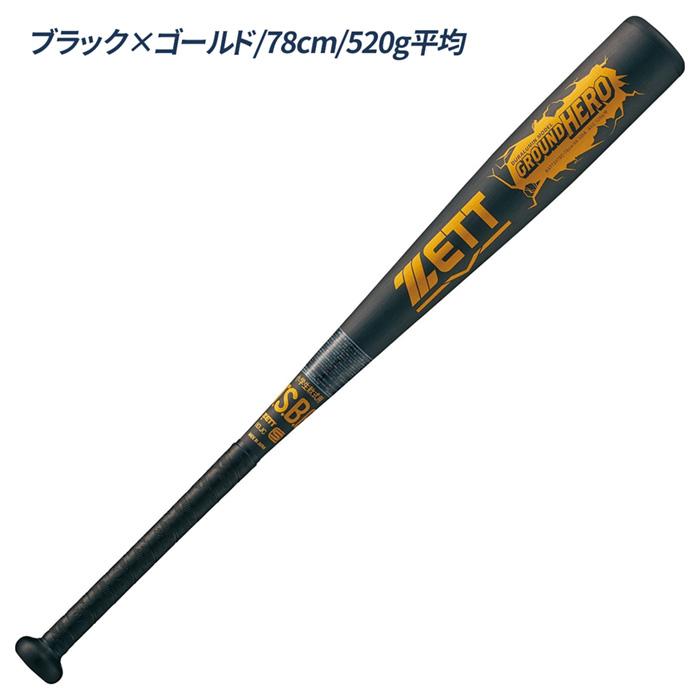 ゼット（ZETT） 野球 バット 軟式 金属 ジュニア ミドルバランス