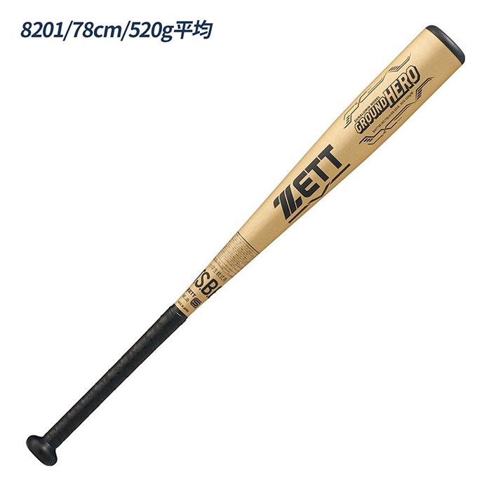 ゼット（ZETT） 野球 バット 軟式 金属 ジュニア ミドルバランス