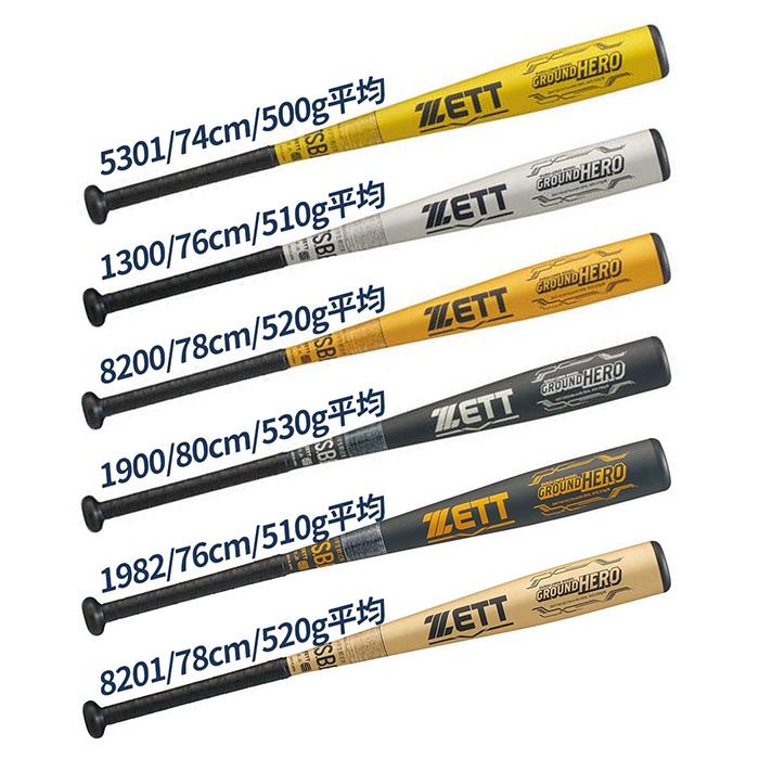 ゼット（ZETT） 野球 バット 軟式 金属 ジュニア ミドルバランス