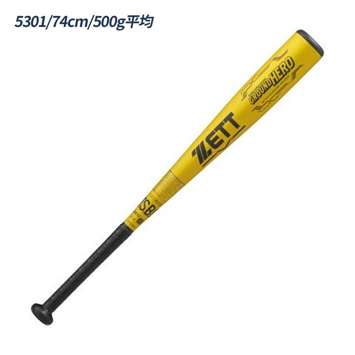 新品未開封　ZETT HITMACHINE 軟式少年野球バット 74cm 金 ゼット（ZETT） 野球 バット 軟式 金属 ジュニア ミドルバランス