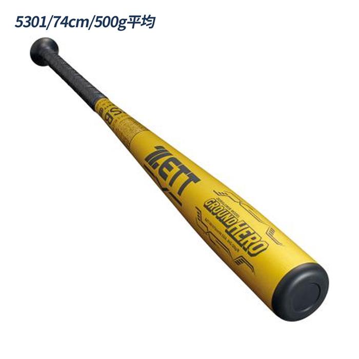 新品未開封　ZETT HITMACHINE 軟式少年野球バット 74cm 金 ゼット（ZETT） 野球 バット 軟式 金属 ジュニア ミドルバランス