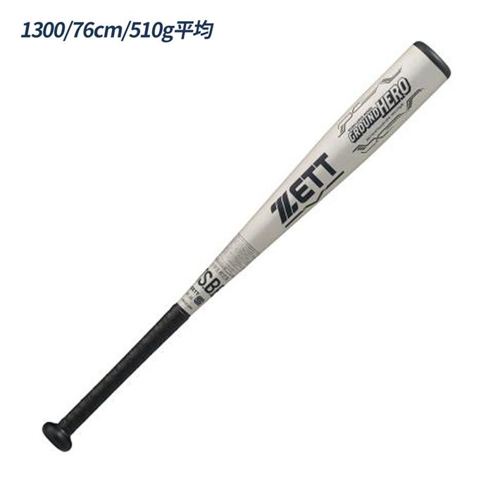 ゼット（ZETT） 野球 バット 軟式 金属 ジュニア ミドルバランス