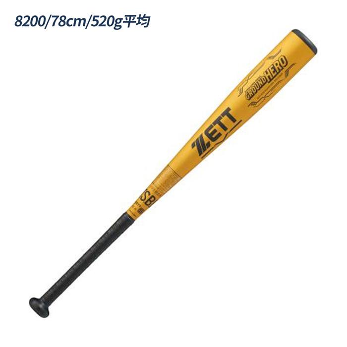ゼット（ZETT） 野球 バット 軟式 金属 ジュニア ミドルバランス