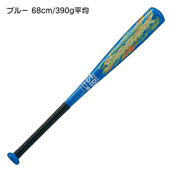 ゼット（ZETT） 野球 バット 軟式 金属 少年 ジュニア SWINGMAX アルミ