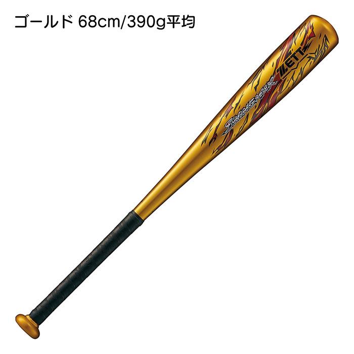 ゼット（ZETT） 野球 バット 軟式 金属 少年 ジュニア SWINGMAX アルミ
