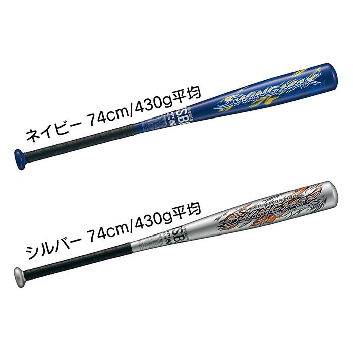 ゼット ZETT 野球 バット 軟式 金属 少年 ジュニア SWINGMAX ゼット ZETT 野球 バット 軟式 金属 少年 ジュニア SWINGMAX