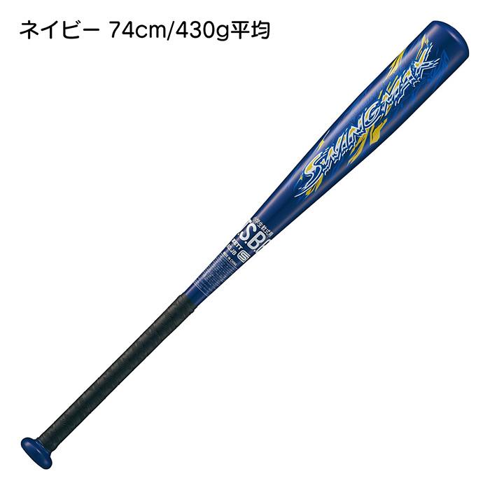 ゼット ZETT 野球 バット 軟式 金属 少年 ジュニア SWINGMAX ゼット ZETT 野球 バット 軟式 金属 少年 ジュニア SWINGMAX