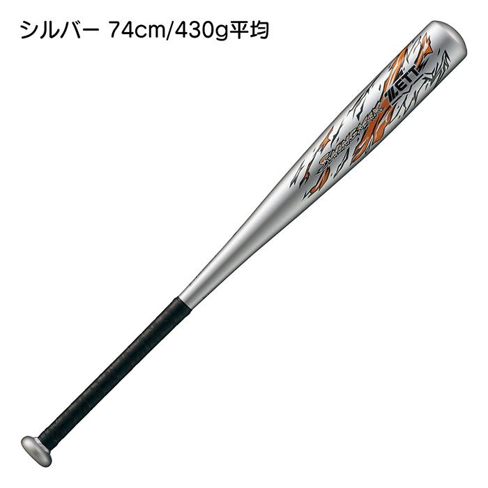 ゼット ZETT 野球 バット 軟式 金属 少年 ジュニア SWINGMAX ゼット ZETT 野球 バット 軟式 金属 少年 ジュニア SWINGMAX