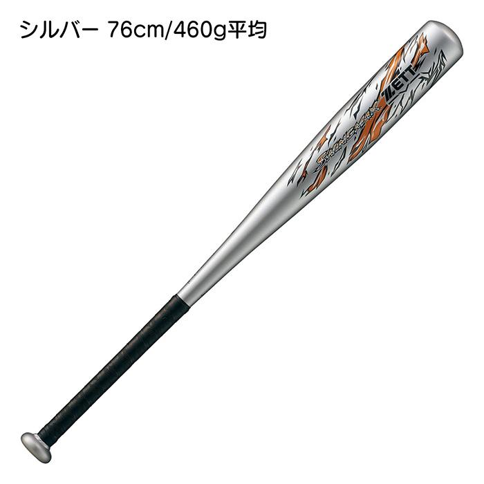 ゼット（ZETT） 野球 バット 軟式 金属 ジュニア ミドルバランス ZETT