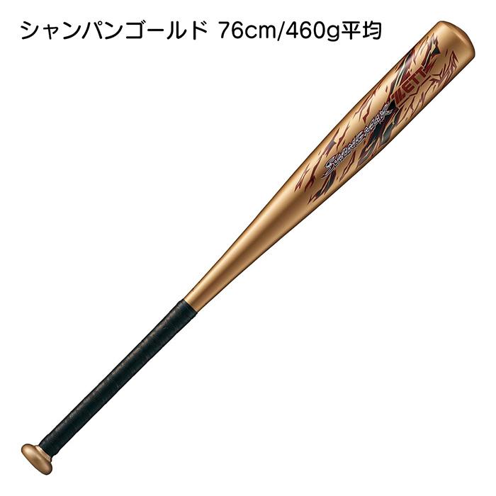 ゼット（ZETT） 野球 バット 軟式 金属 ジュニア ミドルバランス ZETT