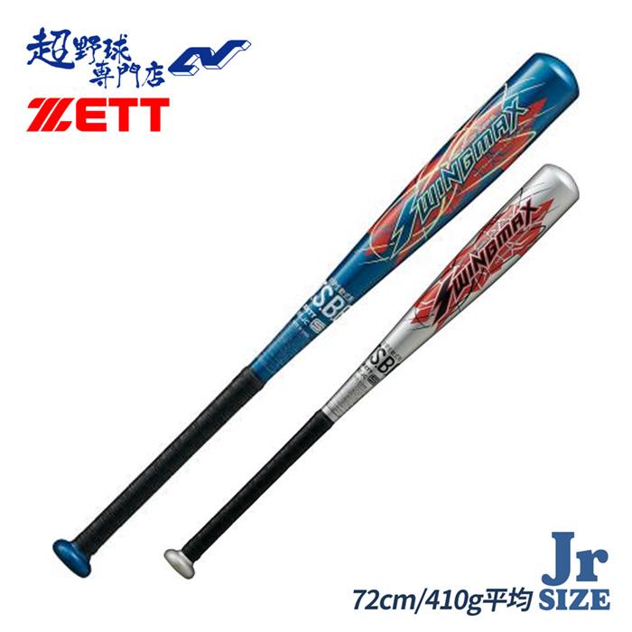 ゼット（ZETT） 野球 バット 軟式 ジュニア ミドルバランス 小学校低