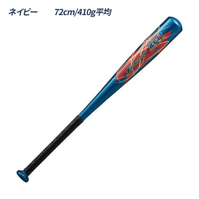 ゼット（ZETT） 野球 バット 軟式 ジュニア ミドルバランス 小学校低