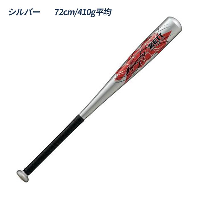 ゼット（ZETT） 野球 バット 軟式 ジュニア ミドルバランス 小学校低