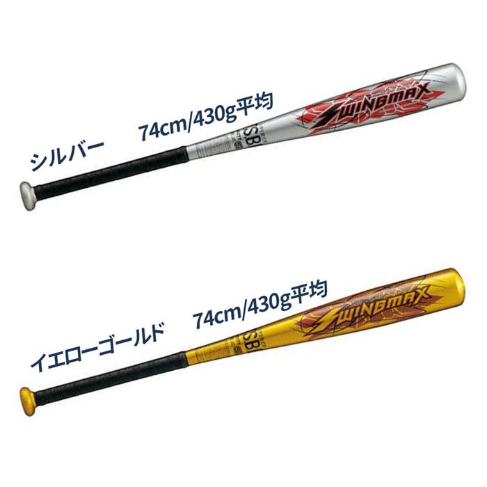 ゼット（ZETT） 野球 バット 軟式 ジュニア ミドルバランス 小学校低