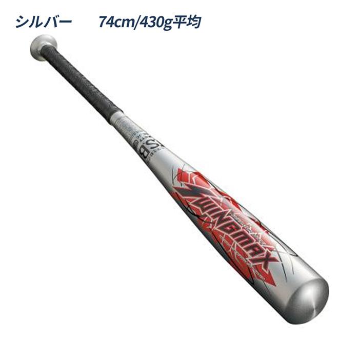 ゼット（ZETT） 野球 バット 軟式 ジュニア 金属バット 少年 ミドル