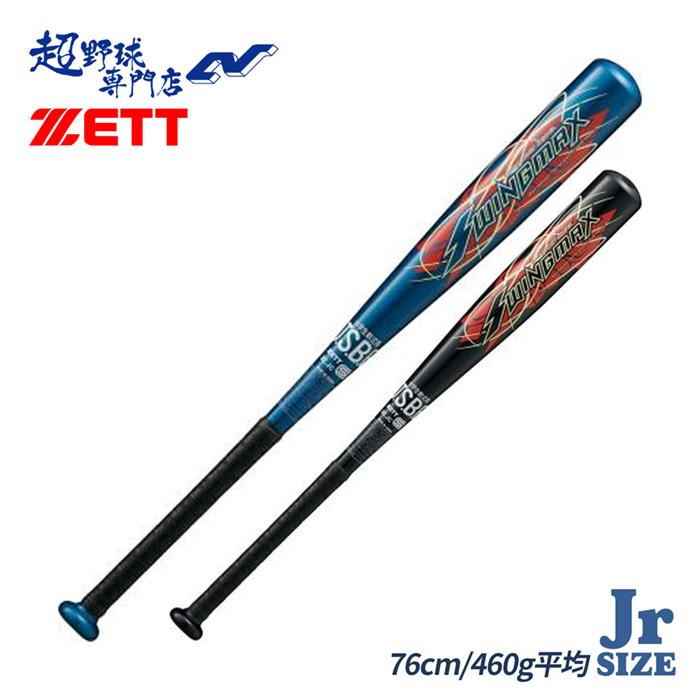 ゼット（ZETT） 野球 バット 軟式 ジュニア 金属バット 少年 ミドル