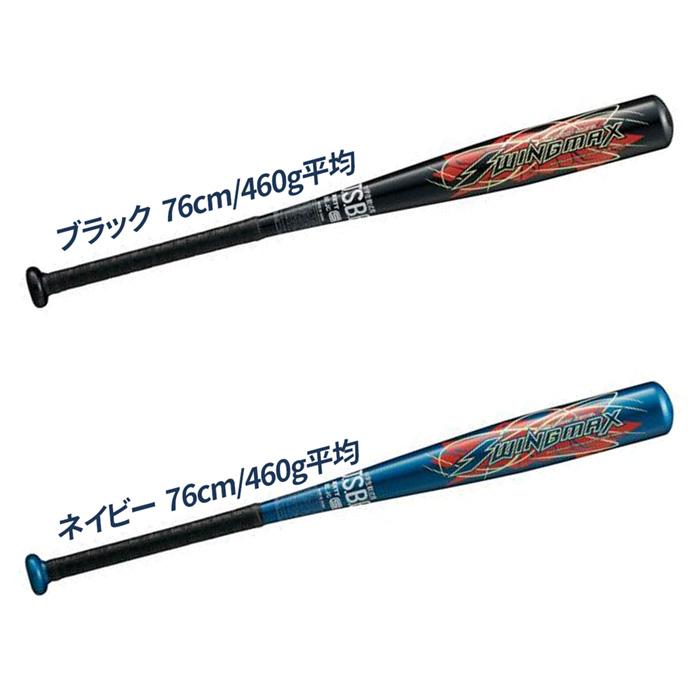 ゼット（ZETT） 野球 バット 軟式 ジュニア 金属バット 少年 ミドル