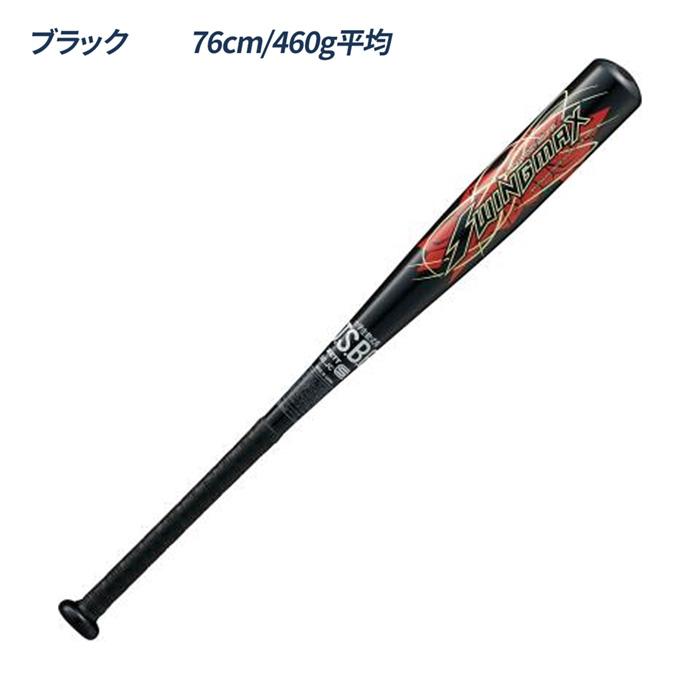 ゼット（ZETT） 野球 バット 軟式 ジュニア 金属バット 少年 ミドル