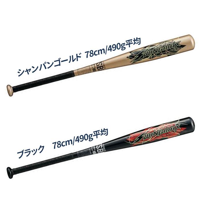 ゼット（ZETT） 野球 バット 軟式 ジュニア 金属バット 少年 ミドル