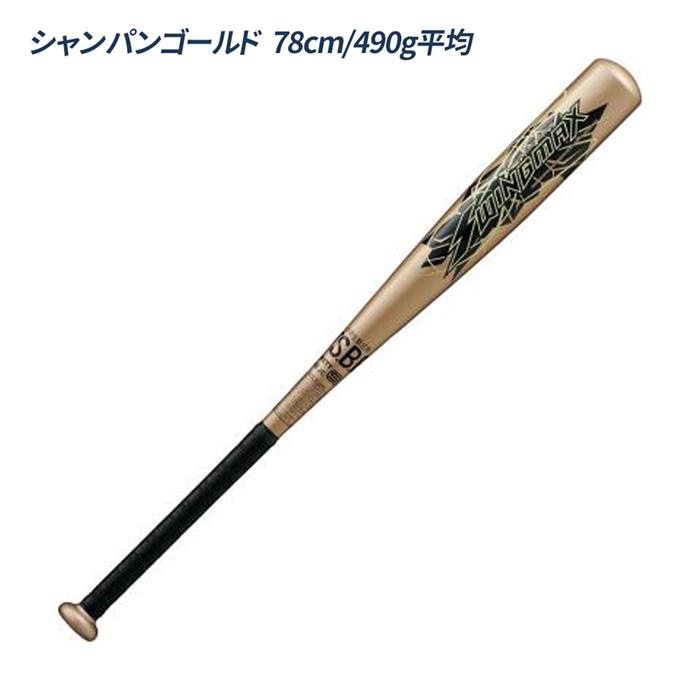 ゼット（ZETT） 野球 バット 軟式 ジュニア 金属バット 少年 ミドル