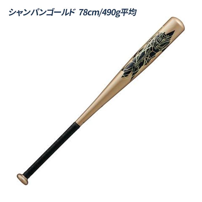 ゼット（ZETT） 野球 バット 軟式 ジュニア 金属バット 少年 ミドル