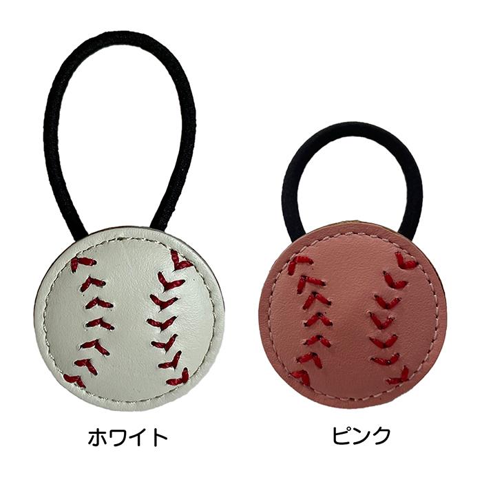 超野球専門店CVオリジナル ヘアゴム レザーアクセサリー ボール縫い目