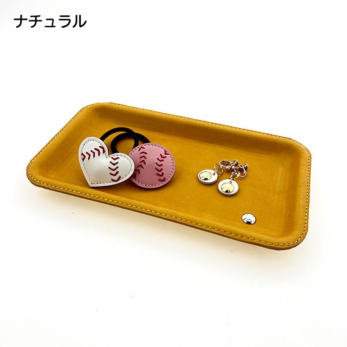 超野球専門店CVオリジナル レザーアクセサリー グラブレザー トレー