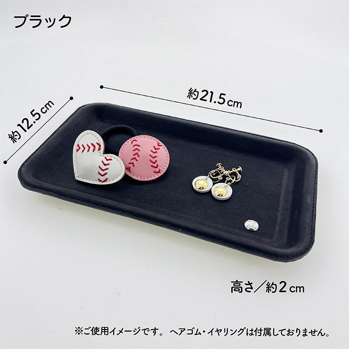 超野球専門店CVオリジナル レザーアクセサリー グラブレザー トレー