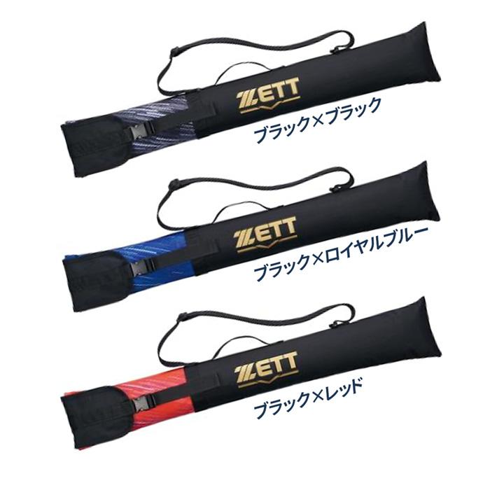 【ホームラン王】Under Armour 軟式バットとケースセット MIZUNO（ミズノ） ゼット 野球 バットケース 1本入れ 一般 大人 草野球