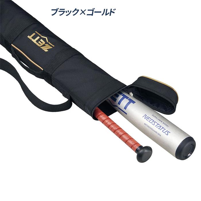 少年野球バット 3本セット バットケース付 MIZUNO（ミズノ） ゼット 野球 バットケース 2本入れ ジュニア 少年用