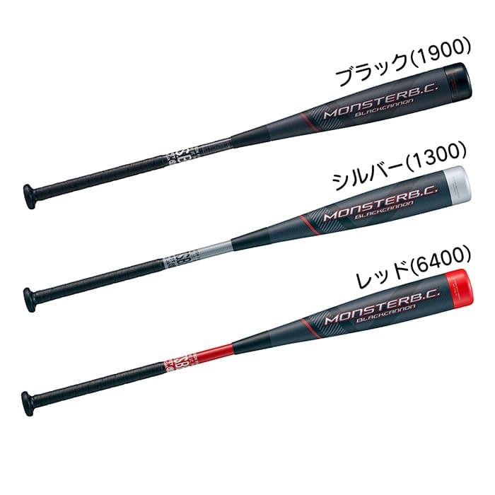 ZETT（ゼット）　一般軟式用バット　BCT33013 ゼット（ZETT） 野球 バット 軟式 モンスターブラックキャノン ミドル