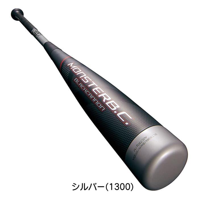 ゼット（ZETT） 野球 バット 軟式 モンスターブラックキャノン ミドル